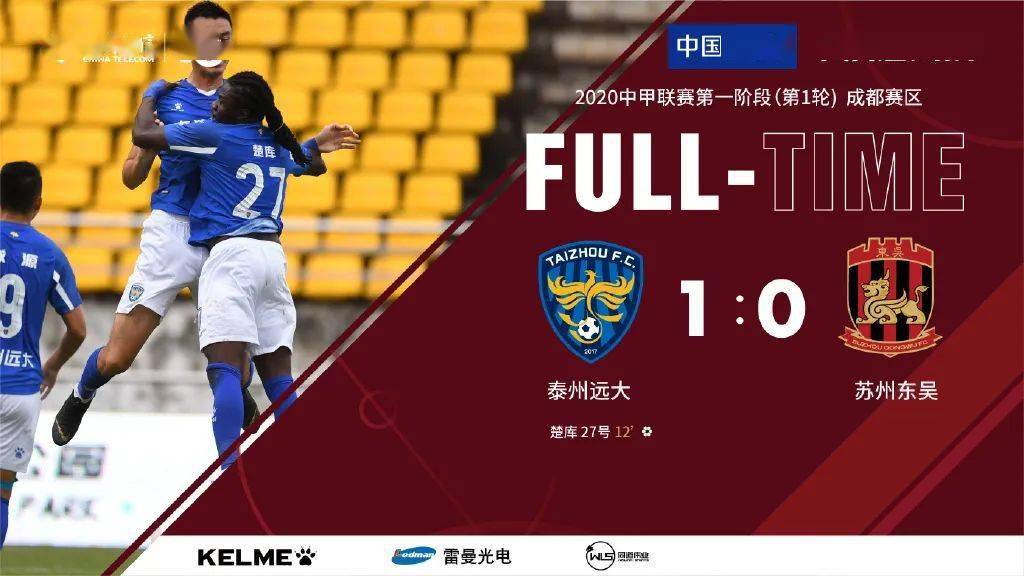 
2020中甲首轮竣事 中国电信天翼超高清APP邀您赛事回首！|十大外围足球平台app(图4)