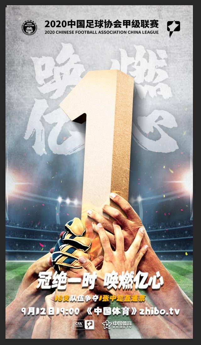 【十大外围足球平台app】
中国足球迎来好消息！这回终于要开幕了 球迷们将有更多样的选择(图9)