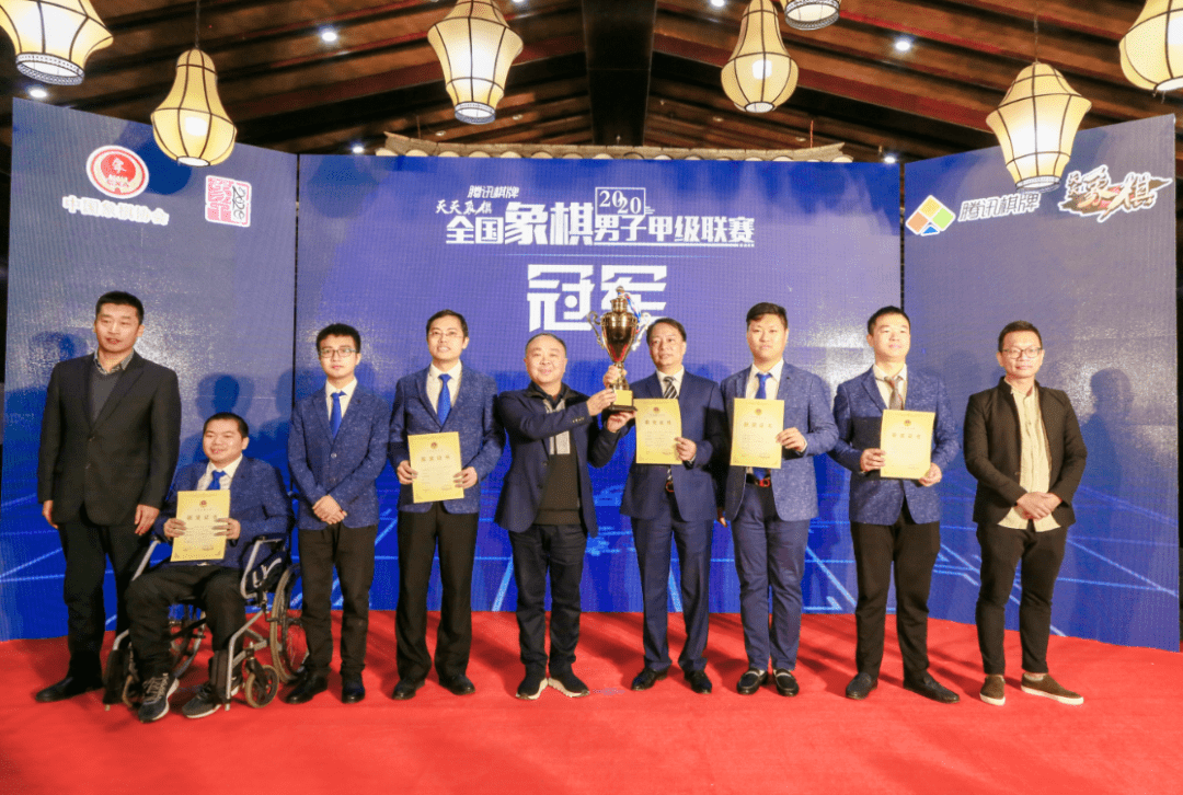 十大外围足球平台app_
腾讯棋牌 天天象棋 2020全国象棋男子甲级联赛闭幕 四川勇夺冠军(图8)