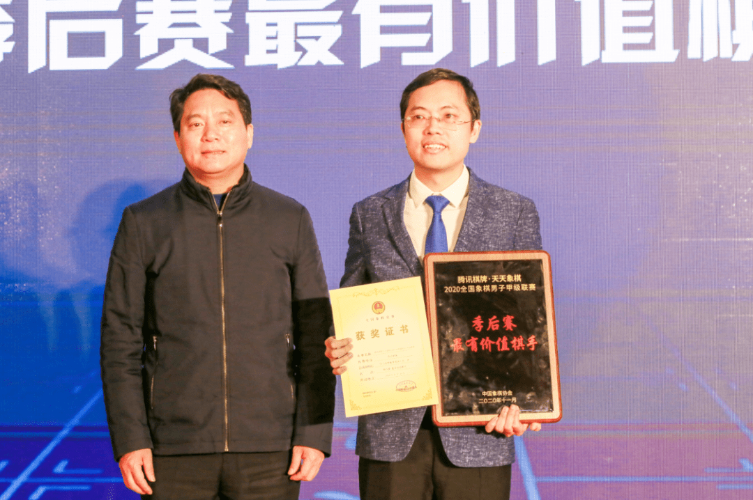 十大外围足球平台app_
腾讯棋牌 天天象棋 2020全国象棋男子甲级联赛闭幕 四川勇夺冠军(图9)