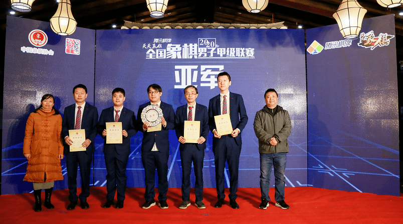 十大外围足球平台app_
腾讯棋牌 天天象棋 2020全国象棋男子甲级联赛闭幕 四川勇夺冠军(图11)