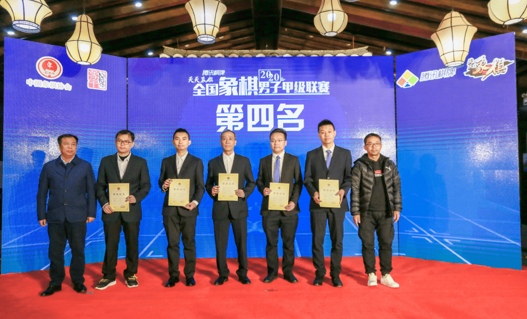 十大外围足球平台app_
腾讯棋牌 天天象棋 2020全国象棋男子甲级联赛闭幕 四川勇夺冠军(图13)